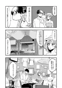 (C93) [CRASH TV (Ieda Kirizen)] Takeuchi P to Kaede-san ga Shinkonryokou de Kozukuri Kaikin H o Suru Hon (THE IDOLM@STER CINDERELLA GIRLS)