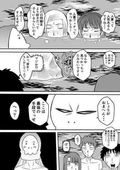 Henna Hanashi... Shounen-tachi no Mita Inmu