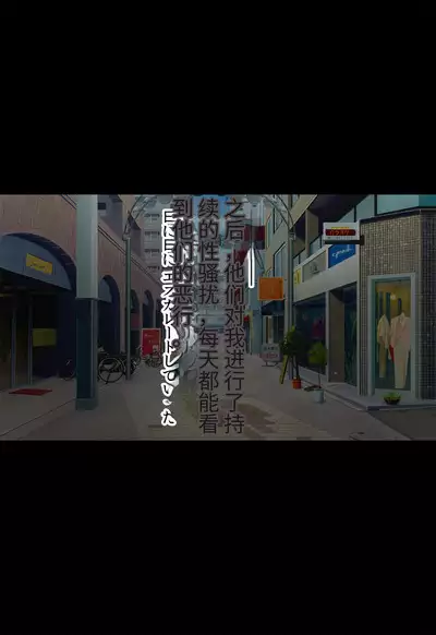 【Rapurando】Haha ga Part-saki de Sekuhara saremakutterurashii