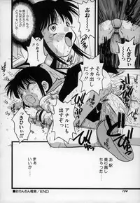 [Ieei Tomii] O, (okonma)