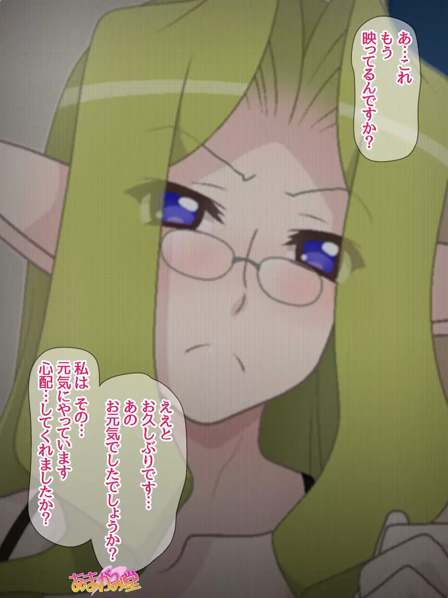 Kukkoro Elf wa Ore no Nakadashi Yome Ch. 1-9