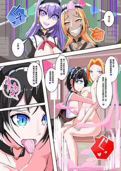 Futanari Dorei Gakuen-ka Keikaku 10