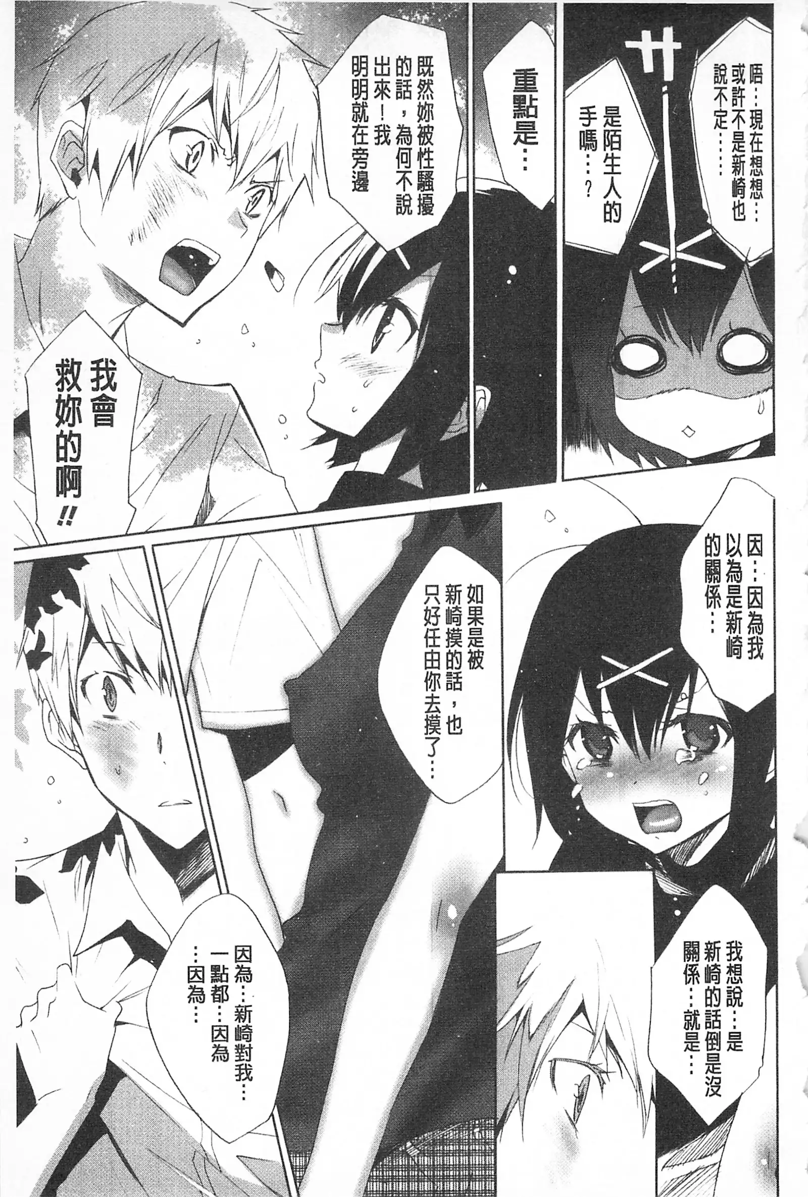 全都暴露出來的女孩子