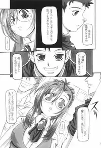 (CR31) [NNZ DAN (Great Majin)] Sanbiki ga Kan ru!! (Onegai Teacher)