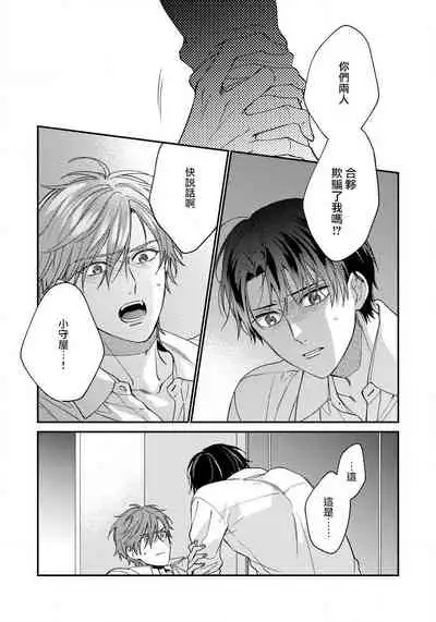 [Shiramatsu] Hatsujou Playroom | 发情娱乐室 #01-04 [Chinese] [拾荒者汉化组] [Digital]