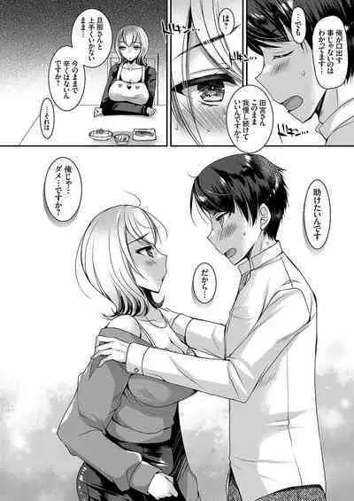 COMIC Grape Vol. 113