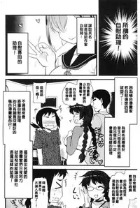 [Hijiri Tsukasa] ONA-ASSI! ~Ero Manga Ka no Onanie wo Tetsudau Shigoto~ | 自慰助理!～情色漫畫家在自慰性愛時協助的工作～ [Chinese]