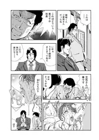 [Misaki Yukihiro] Nikuhisyo Yukiko 10