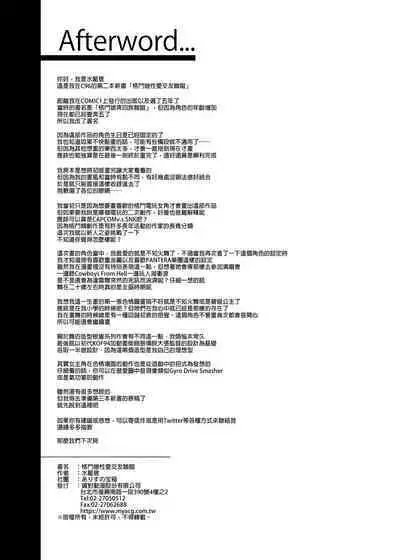 (C96) [Alice no Takarabako (Mizuryu Kei)] Kakutou Musume Yarimoku Goukon | 格鬥女孩的幹砲聯誼 (King of Fighters, Street Fighter) [Chinese] [Uncensored]