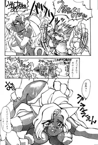 (C48) [Kensei Haou Shoukai (Zekuu Tooru)] Hadaka no Kimochi 6 (Darkstalkers, Sailor Moon)