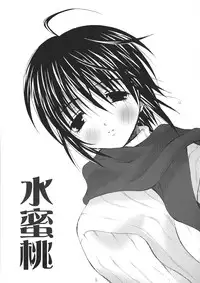 (C62) [BABY MANIACS (Morinaga Chiyoko)] Suimitsutou (Kusari Hime ~euthanasia~)