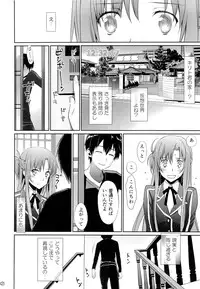 (C89) [Bloody Okojo (Mojyako, Caviar)] turnover (Sword Art Online)