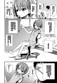 [Sabaku] Oshiete Ageru (COMIC LO 2017-07) [Chinese] [佳奈助汉化组] [Digital]