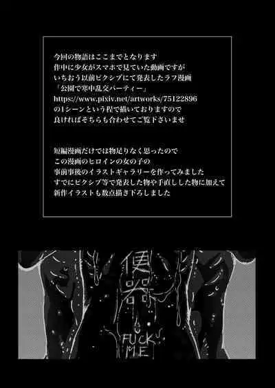 Girl with Gangbang Desire