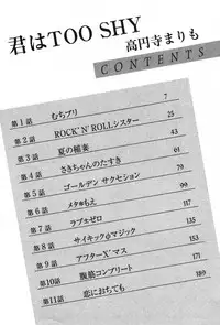 [Kouenji Marimo] Kimi wa TOO SHY