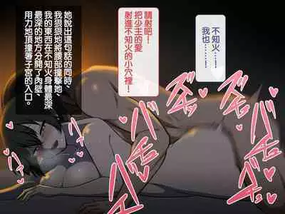 Iinazuke ga Iru no ni Juusha ni Rouraku Sarete Shimau Ohanashi | 明明已經有婚約了卻被下屬籠絡的故事