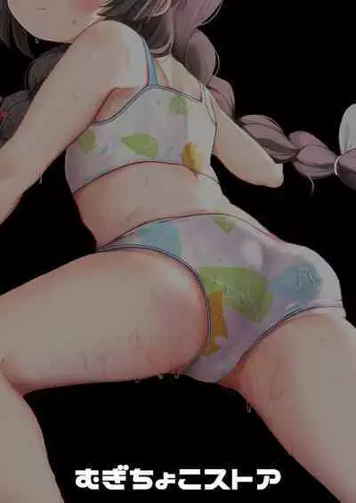 O o Furu Usagi wa Mederareru