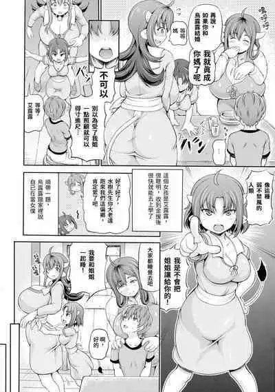 [Shiina Kazuki] Isekai Shoukan 2 Ch. 1-4, 6-7 [Chinese]