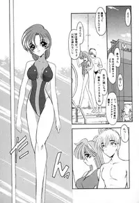 [Kazasuzu] PuriPuri Mermaid 1