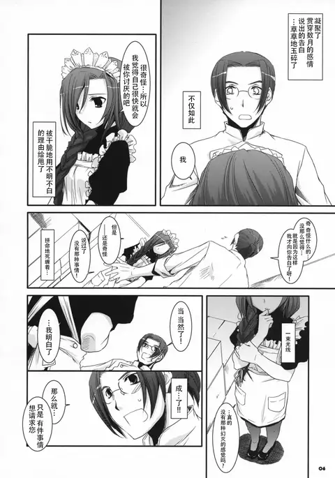 Seifuku Rakuen 21 - Costume Paradise 21