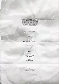 (C69) [Black Shadow (Sacchi)] BS#09 1 letre no Hana | Flowers of letre (ToHeart 2)