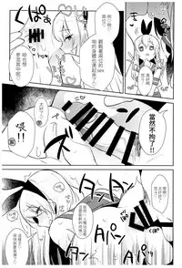 (C93) [Inariya (Inari)] Haishin! Shimakaze-kun no Heya Soushuuhen (Kantai Collection -KanColle-) [Chinese] [LOK個人漢化] [Incomplete]