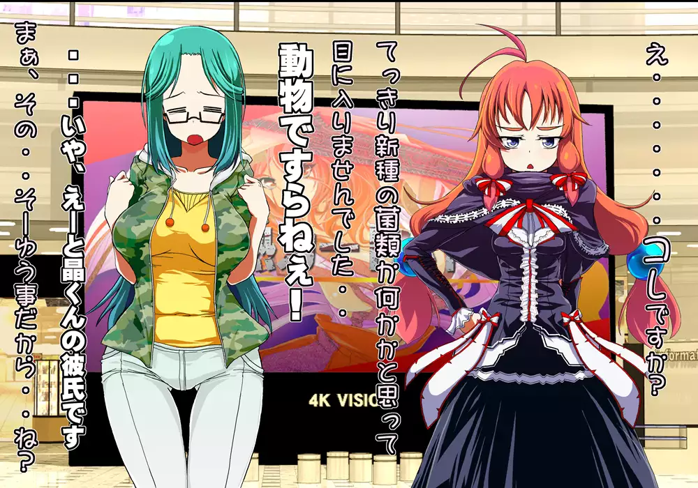 Tegome 8 Ren'ai < Kankei II