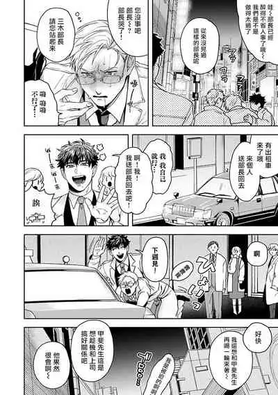 [Sakishita Senmu] Jinsei Keikaku of The End [Chinese] [Digital]