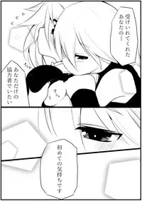 [千凰、dei] お仕事任せてください! (魔女えっち2)