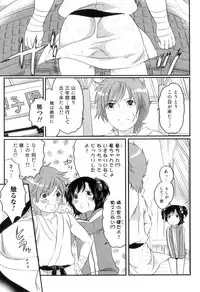 [Inochi Wazuka] Oishii Bokura wa Ikaga?