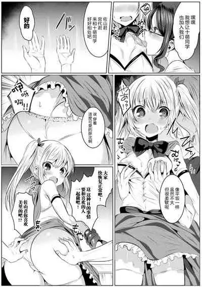 kirara★kirara NTR mahoushojo wa kawatteiku… THE COMIC 1