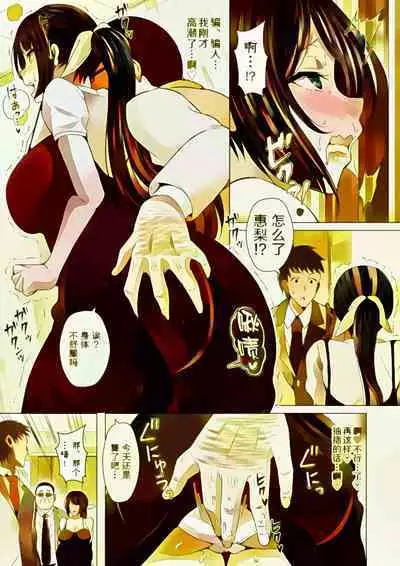 [Ogawa Mashiro] Hitozuma NTR Saimin Choukyou ~Buka no Bijin Hitozuma o Rape shite Netoru Houhou~ Zenpen+Kouhen [Chinese] [牛头人部落×新桥月白日语社]（全彩）