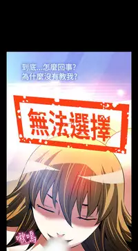 [KKUN &INSANE] Love Parameter 恋爱辅助器 86-97 [Chinese]中文