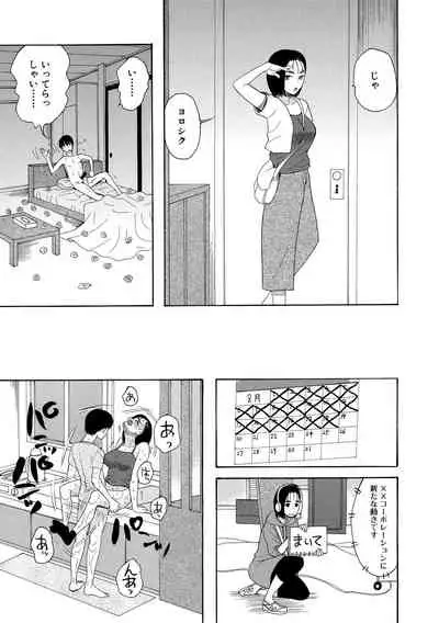 Kairaku Shouten <Onee-sama Meguri>