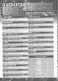 BugBug 2011-06 Vol. 202