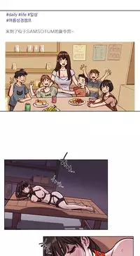 [Ramjak] Atonement Camp Ch.0-36 (Chinese)