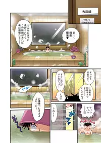 [Amane Shirou] Hatsujou Joshi Ryou Harem ~Sonnani Dashitara Ninshin Shichau!!~ 1-5 [Digital]