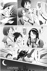 [Sakai Hamachi] Fureruna Kiken! | 請勿碰觸危險! [Chinese]