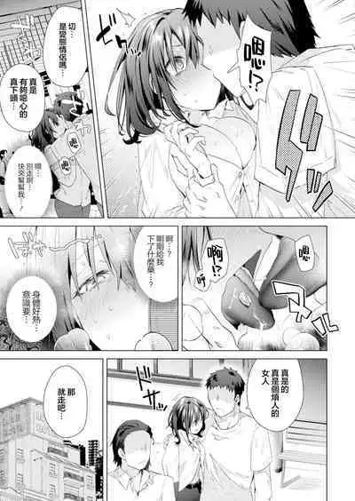 [Ebina Ebi] TS President Ch. 1 (COMIC Unreal 2022-12 Vol. 100) [Chinese] [瑞树汉化组] [Digital]
