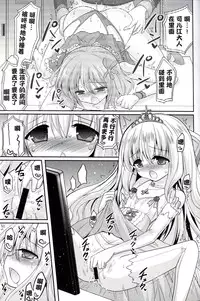 (C87) [Hasemi box (Hasemi Ryo)] Brilliant Bicchihime's Melancholy (Amagi Brilliant Park) [Chinese] [CE家族社]