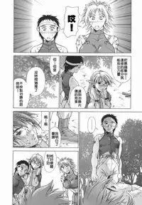 [Aki Matsuri] Elf to Shounen to [Chinese] [2D漢化組]