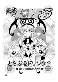 [Neko Melonya (Kurokawa Ryu)] To LOVE ru Drink? (To LOVE-ru)