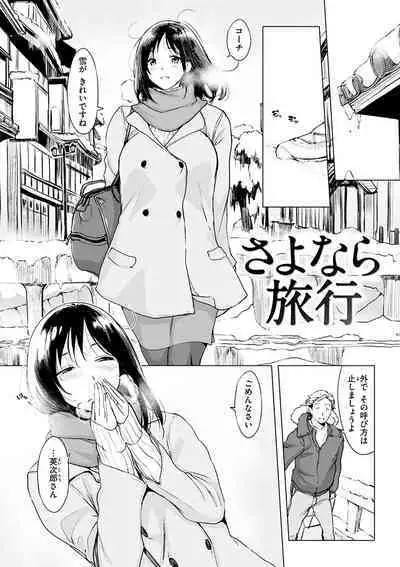 [utu] Tsumi Tsukuri na H - The more immoral sex, the more intensely it burns. [Digital]