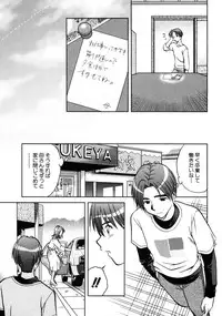 [Anthology] Himitsu no Tobira Vol. 7