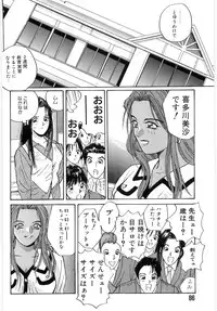 [Katase Shou] Doki Doki Rikako Sensei 2