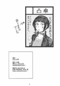 (C92) [Totsugasa (Sagattoru)] Jirou Lab (Boku no Hero Academia)