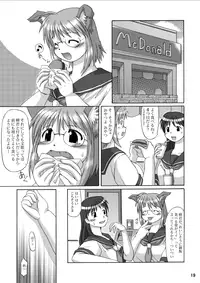 (C66) [Aa, Warera Katou Hayabusa Sentoutai (Katou)] Maru Inu