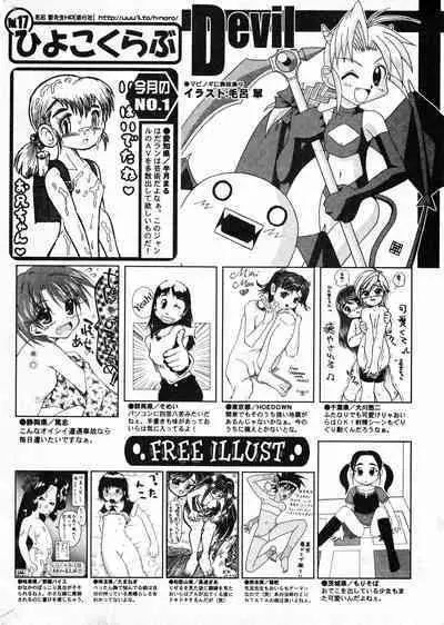 COMIC Minimon Vol. 19