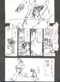 (C55) [Studio Kimigabuchi (Entokkun)] Keep the Faith (Kare Kano, Saber Marionette J, Mamotte Shugogetten!)