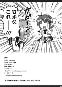 (C72) [Noritama-gozen (Noritama)] Feel the Wind -The Second raid!!- (Mahou Shoujo Lyrical Nanoha)